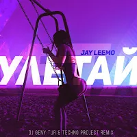 Jay Leemo — Улетай (Dj Geny Tur & Techno Project Remix) — обложка